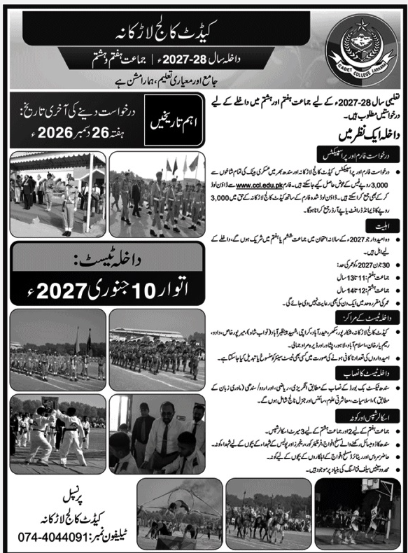 Admission Image